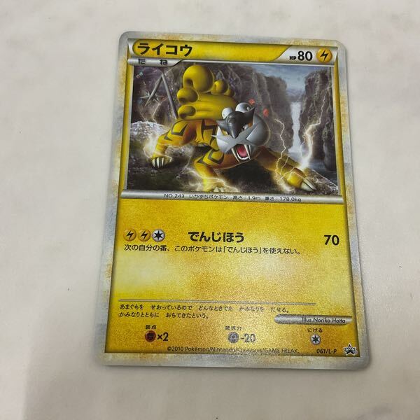 1円〜 ポケカ ポケモンカード プロモ 059/L-P エンテイ、060/L-P 1円〜 ポケカ ポケモンカード プロモ 059/L-P エンテイ、060/L-P