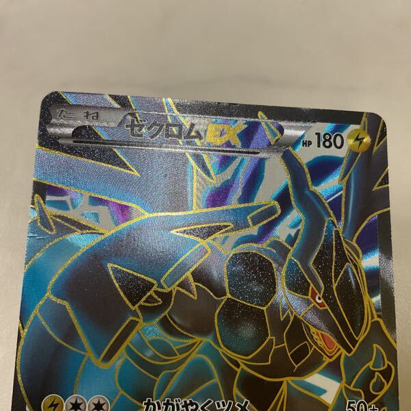 1円〜 ジャンク ポケカ ポケモンカード プロモ 159/BW-P 1円〜 ジャンク ポケカ ポケモンカード プロモ 159/BW-P