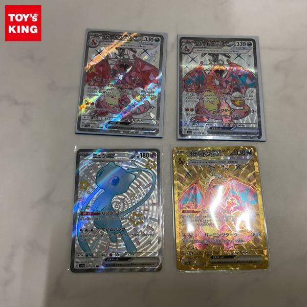 1円〜 ポケカ ポケモンカード SSR リザードンex、UR リザードン 1円〜 ポケカ ポケモンカード SSR リザードンex、UR リザードン