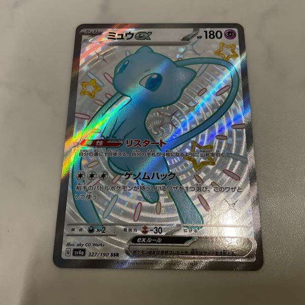 1円〜 ポケカ ポケモンカード SSR リザードンex、UR リザードン 1円〜 ポケカ ポケモンカード SSR リザードンex、UR リザードン
