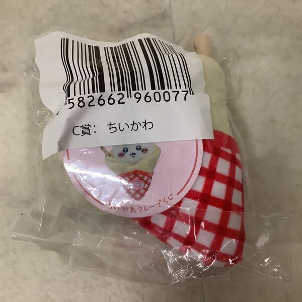 1円〜 未開封 ちいかわクレープくじ C賞 クレープになっちゃった 1円〜 未開封 ちいかわクレープくじ C賞 クレープになっちゃった
