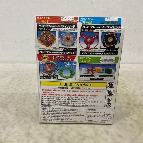 1円〜 欠品 タカラ 爆転シュート ベイブレード2002 福箱2002 1円〜 欠品 タカラ 爆転シュート ベイブレード2002 福箱2002