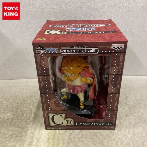 1円〜 一番くじ ONE PIECE ガルチュー!!ゾウの国 C賞 ネコマムシ 1円〜 一番くじ ONE PIECE ガルチュー!!ゾウの国 C賞 ネコマムシ