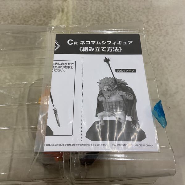 1円〜 一番くじ ONE PIECE ガルチュー!!ゾウの国 C賞 ネコマムシ 1円〜 一番くじ ONE PIECE ガルチュー!!ゾウの国 C賞 ネコマムシ
