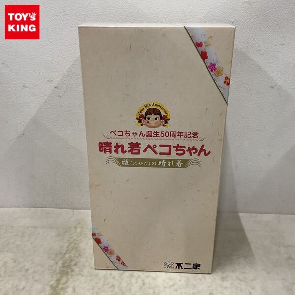 1円〜 不二家 晴れ着ペコちゃんプレゼント 当選品 雅の晴れ着 1円〜 不二家 晴れ着ペコちゃんプレゼント 当選品 雅の晴れ着