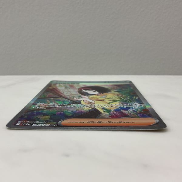 1円〜 ポケモンカード ポケカ SV2a 206/165 SAR エリカの招待 1円〜 ポケモンカード ポケカ SV2a 206/165 SAR エリカの招待