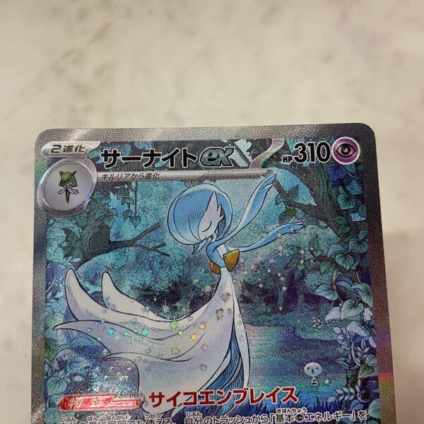 1円〜 ポケモンカード ポケカ SV4a 348/190 SAR サーナイトex 1円〜 ポケモンカード ポケカ SV4a 348/190 SAR サーナイトex