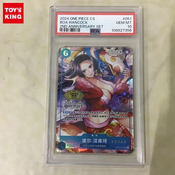1円〜 PSA10 ONE PIECE カードゲーム 2nd Anniversary OP07-051 1円〜 PSA10 ONE PIECE カードゲーム 2nd Anniversary OP07-051