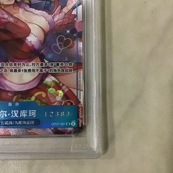 1円〜 PSA10 ONE PIECE カードゲーム 2nd Anniversary OP07-051 1円〜 PSA10 ONE PIECE カードゲーム 2nd Anniversary OP07-051