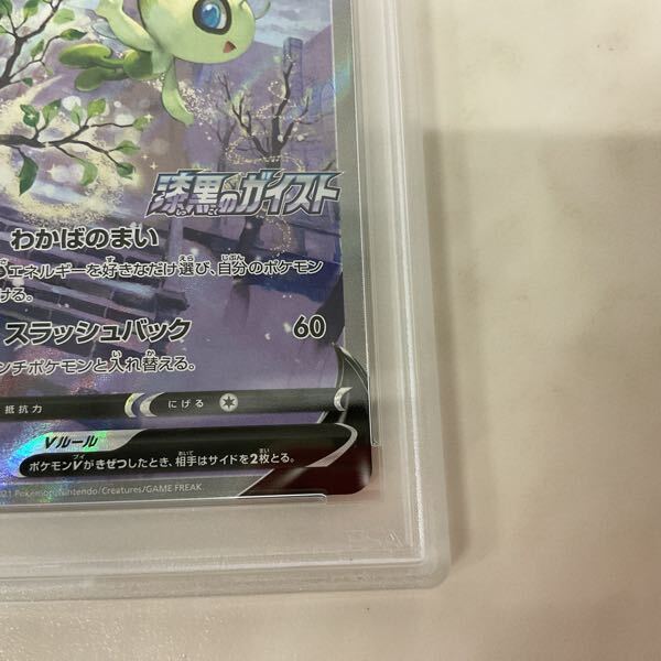 1円〜 PSA10 ポケモンカード ポケカ 漆黒のガイスト プロモ 175 1円〜 PSA10 ポケモンカード ポケカ 漆黒のガイスト プロモ 175