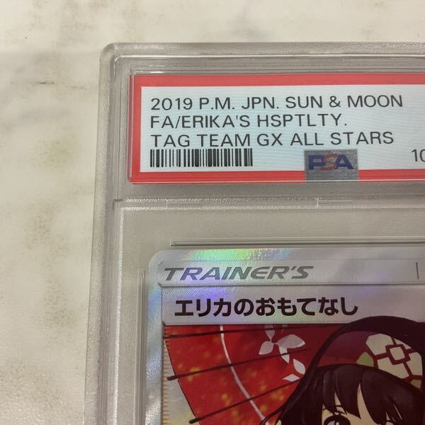 1円〜 PSA10 ポケモンカード ポケカ SM12a 190/173 SR エリカの 1円〜 PSA10 ポケモンカード ポケカ SM12a 190/173 SR エリカの