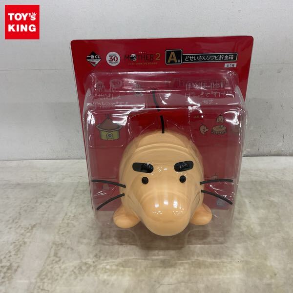1円〜 未開封 一番くじ MOTHER2 30TH ANNIVERSARY A賞 1円〜 未開封 一番くじ MOTHER2 30TH ANNIVERSARY A賞
