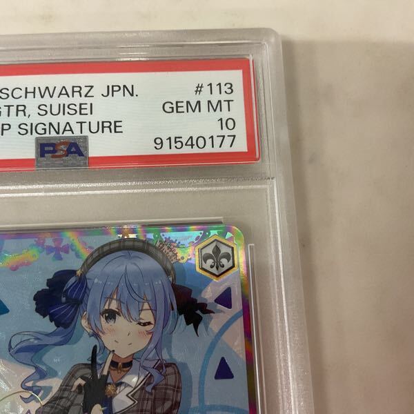 1円〜 PSA10 WS ヴァイスシュヴァルツ ホロライブ HOL/W91 1円〜 PSA10 WS ヴァイスシュヴァルツ ホロライブ HOL/W91