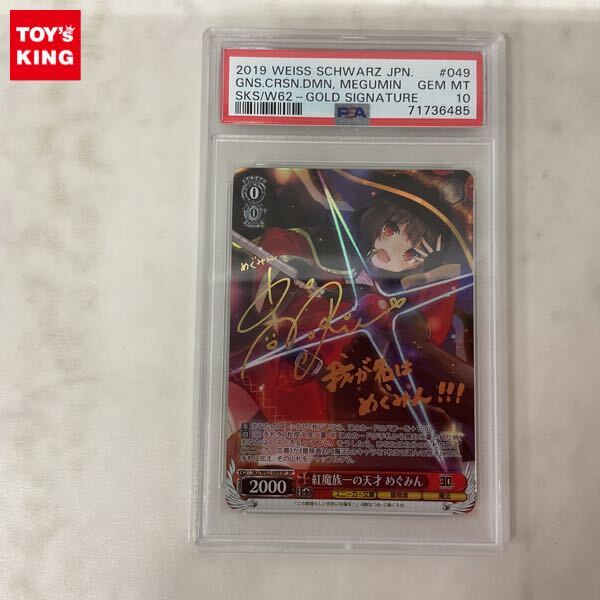 1円〜 PSA10 WS ヴァイスシュヴァルツ 角川スニーカー文庫 Sks 1円〜 PSA10 WS ヴァイスシュヴァルツ 角川スニーカー文庫 Sks