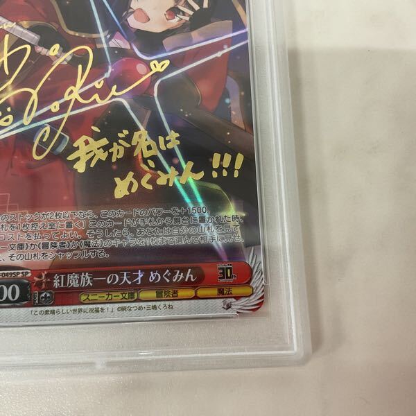 1円〜 PSA10 WS ヴァイスシュヴァルツ 角川スニーカー文庫 Sks 1円〜 PSA10 WS ヴァイスシュヴァルツ 角川スニーカー文庫 Sks