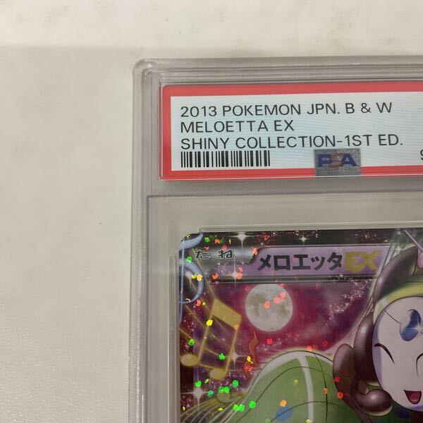 1円〜 PSA10 ポケモンカード ポケカ 1ED SC 011/020 R 1円〜 PSA10 ポケモンカード ポケカ 1ED SC 011/020 R