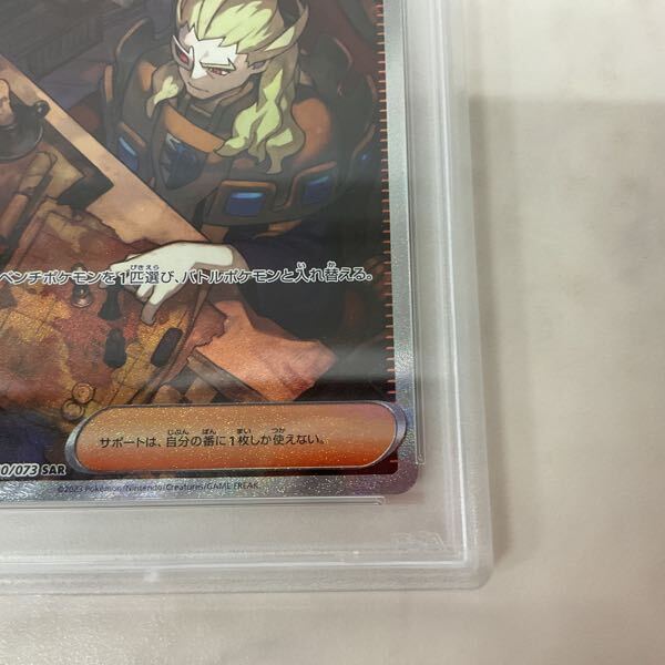1円〜 PSA10 ポケモンカード ポケカ SV1a 100/073 SAR ボスの 1円〜 PSA10 ポケモンカード ポケカ SV1a 100/073 SAR ボスの