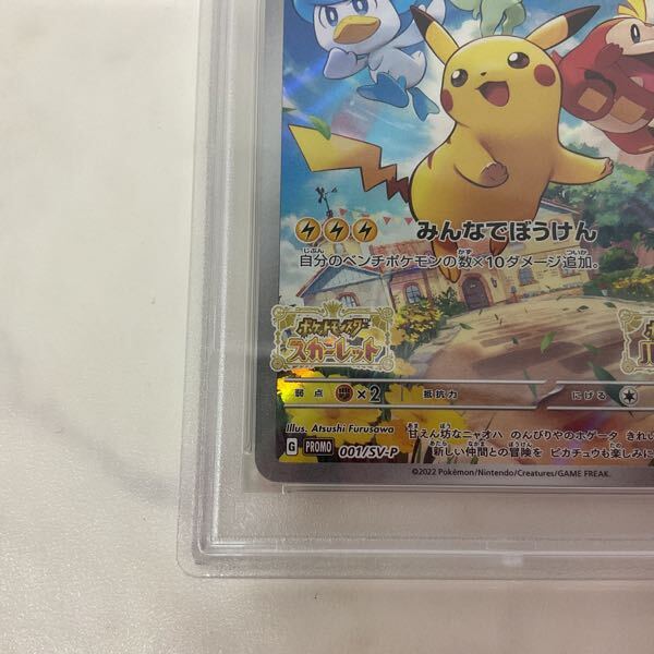 1円〜 PSA10 ポケモンカード ポケカ スカーレット&バイオレット 1円〜 PSA10 ポケモンカード ポケカ スカーレット&バイオレット
