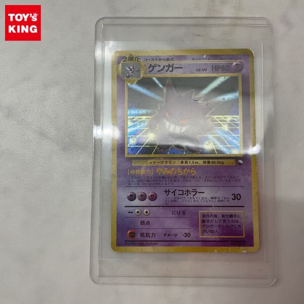 1円〜 ポケモンカード ポケカ 旧裏面 No.094 ゲンガー(シングル 1円〜 ポケモンカード ポケカ 旧裏面 No.094 ゲンガー(シングル