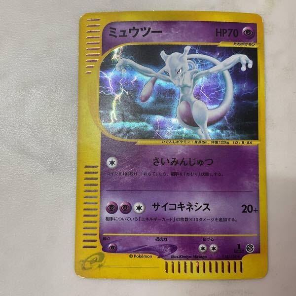 1円〜 ポケモンカードe ポケカ 1ED 118/128 ミュウツー(シングル 1円〜 ポケモンカードe ポケカ 1ED 118/128 ミュウツー(シングル