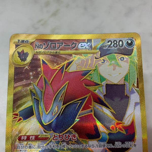 1円〜 ポケモンカード ポケカ SV9 131/100 UR Nのゾロアークex 1円〜 ポケモンカード ポケカ SV9 131/100 UR Nのゾロアークex