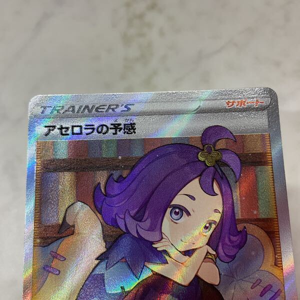 1円〜 ポケモンカード ポケカ S8b 255/184 SR アセロラの予感 1円〜 ポケモンカード ポケカ S8b 255/184 SR アセロラの予感