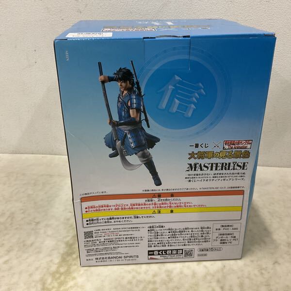 1円〜 未開封 一番くじ キングダム 大将軍の見る景色 B賞 信 1円〜 未開封 一番くじ キングダム 大将軍の見る景色 B賞 信