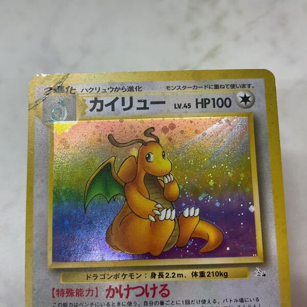 1円〜 ポケモンカード ポケカ 旧裏面 No.149 カイリュー 1円〜 ポケモンカード ポケカ 旧裏面 No.149 カイリュー