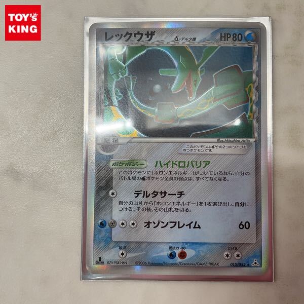 1円〜 ポケモンカード ポケカ 1ED 015/052 レックウザ デルタ種 1円〜 ポケモンカード ポケカ 1ED 015/052 レックウザ デルタ種