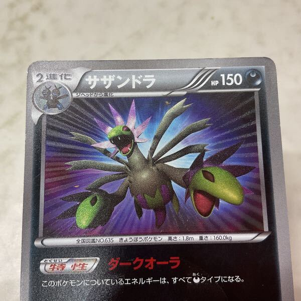 1円〜 ポケモンカード ポケカ 1ED BW3 057/052 UR サザンドラ 1円〜 ポケモンカード ポケカ 1ED BW3 057/052 UR サザンドラ