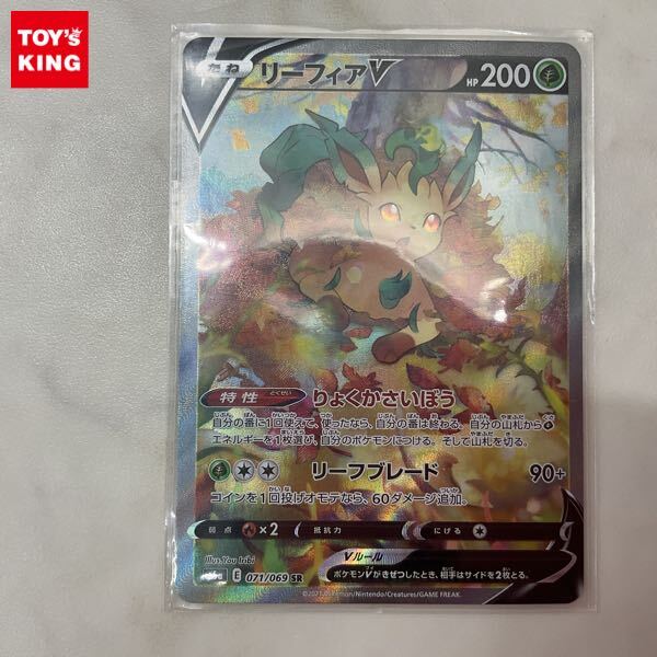 1円〜 ポケモンカード ポケカ S6a 071/069 SR リーフィアV SA 1円〜 ポケモンカード ポケカ S6a 071/069 SR リーフィアV SA