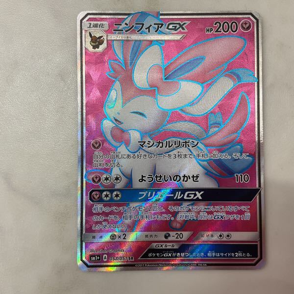 1円〜 ポケモンカード ポケカ SM1+ 057/051 SR ニンフィアGX 1円〜 ポケモンカード ポケカ SM1+ 057/051 SR ニンフィアGX