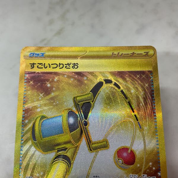1円〜 ポケモンカード ポケカ SV2P 098/071 UR すごいつりざお 1円〜 ポケモンカード ポケカ SV2P 098/071 UR すごいつりざお