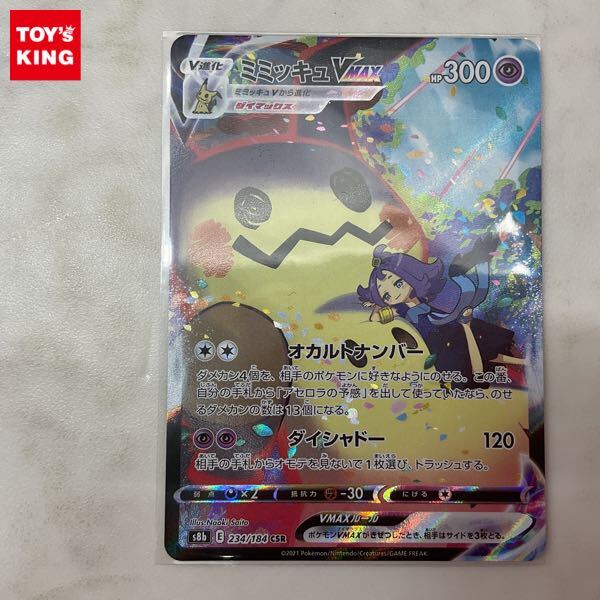 1円〜 ポケモンカード ポケカ S8b 234/184 CSR ミミッキュVMAX 1円〜 ポケモンカード ポケカ S8b 234/184 CSR ミミッキュVMAX