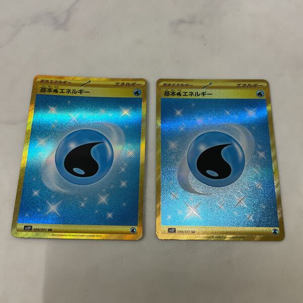 1円〜 ポケカ ポケモンカード SV2P 099/071 UR 基本水エネルギー 1円〜 ポケカ ポケモンカード SV2P 099/071 UR 基本水エネルギー
