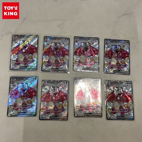 1円〜 ポケカ ポケモンカード SV4a 331/190 SSR リザードンex 8 1円〜 ポケカ ポケモンカード SV4a 331/190 SSR リザードンex 8