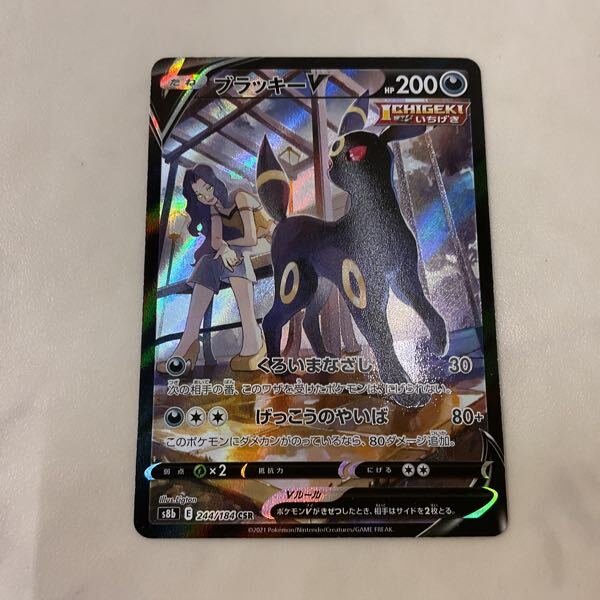1円〜 ポケカ ポケモンカード CSR ブラッキーV、CSR ピカチュウV 1円〜 ポケカ ポケモンカード CSR ブラッキーV、CSR ピカチュウV