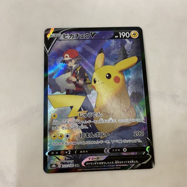 1円〜 ポケカ ポケモンカード CSR ブラッキーV、CSR ピカチュウV 1円〜 ポケカ ポケモンカード CSR ブラッキーV、CSR ピカチュウV