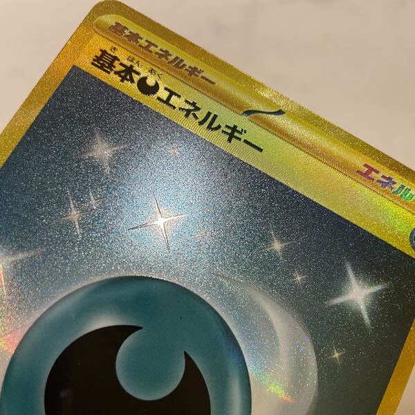1円〜 ポケカ ポケモンカード SV4K 095/066 UR 基本悪エネルギー 1円〜 ポケカ ポケモンカード SV4K 095/066 UR 基本悪エネルギー
