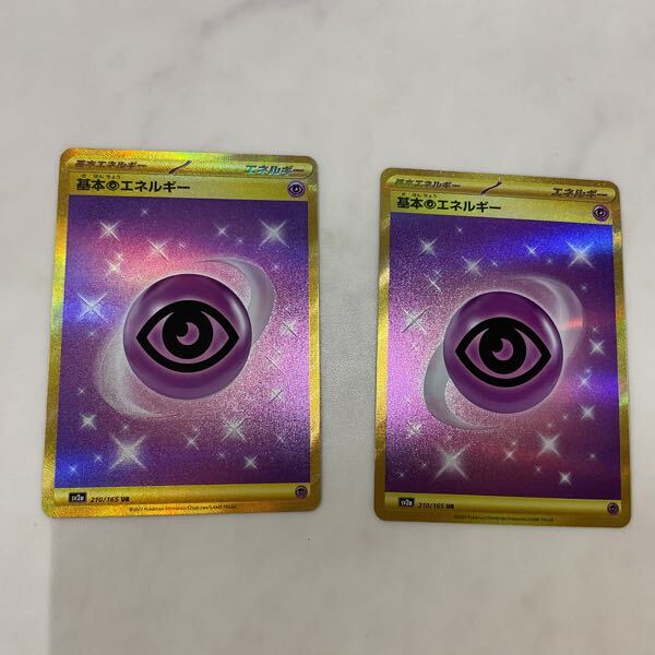 1円〜 ポケカ ポケモンカード SV1S 108/078 UR基本闘エネルギー 1円〜 ポケカ ポケモンカード SV1S 108/078 UR基本闘エネルギー
