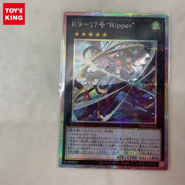 1円〜 遊戯王 DBJH-JP035 K9-17号 Ripper プリズマティック 1円〜 遊戯王 DBJH-JP035 K9-17号 Ripper プリズマティック