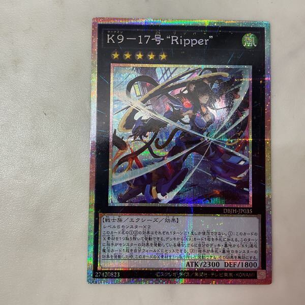 1円〜 遊戯王 DBJH-JP035 K9-17号 Ripper プリズマティック 1円〜 遊戯王 DBJH-JP035 K9-17号 Ripper プリズマティック