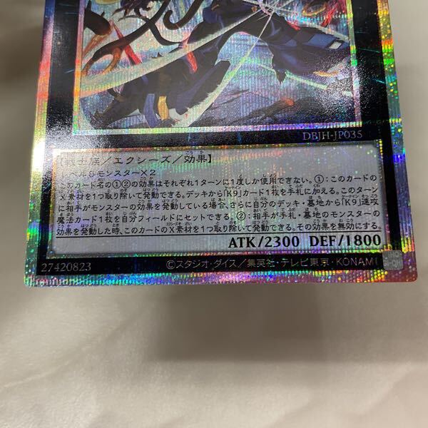 1円〜 遊戯王 DBJH-JP035 K9-17号 Ripper プリズマティック 1円〜 遊戯王 DBJH-JP035 K9-17号 Ripper プリズマティック