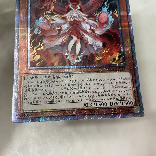 1円〜 遊戯王 POTE-JP031 倶利伽羅天童 プリズマティック 1円〜 遊戯王 POTE-JP031 倶利伽羅天童 プリズマティック