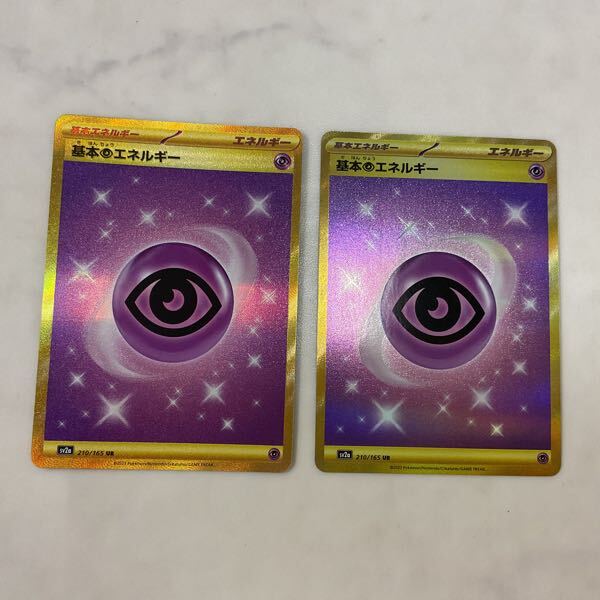 1円〜 ポケカ ポケモンカード SV2a 210/165 UR 基本超エネルギー 1円〜 ポケカ ポケモンカード SV2a 210/165 UR 基本超エネルギー