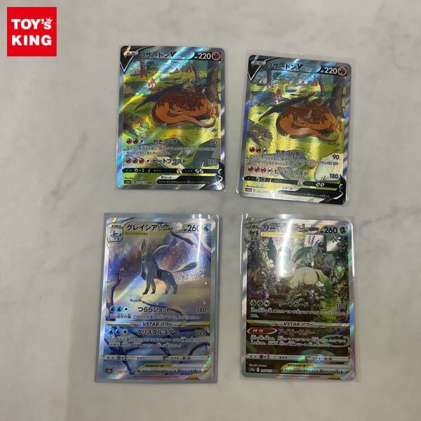 1円〜 ポケカ ポケモンカード SAR リザードンV、SAR リーフィア 1円〜 ポケカ ポケモンカード SAR リザードンV、SAR リーフィア