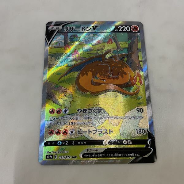 1円〜 ポケカ ポケモンカード SAR リザードンV、SAR リーフィア 1円〜 ポケカ ポケモンカード SAR リザードンV、SAR リーフィア