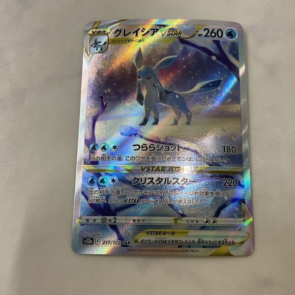 1円〜 ポケカ ポケモンカード SAR リザードンV、SAR リーフィア 1円〜 ポケカ ポケモンカード SAR リザードンV、SAR リーフィア