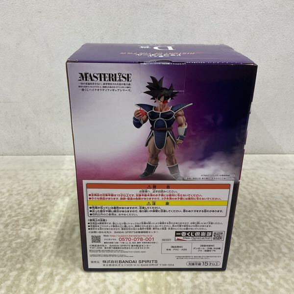 1円〜 未開封 一番くじ ドラゴンボール HISTORY OF THE FILM D賞 1円〜 未開封 一番くじ ドラゴンボール HISTORY OF THE FILM D賞