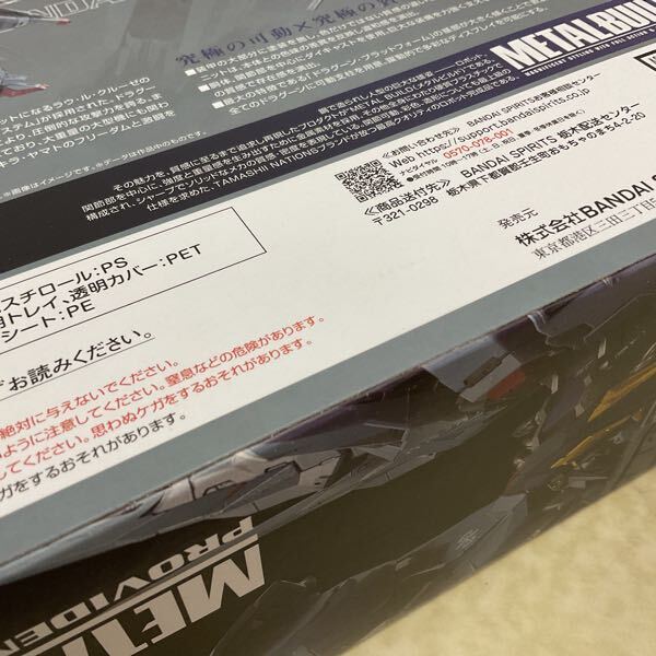 1円〜 未開封 METAL BUILD 機動戦士ガンダムSEED プロヴィデンス 1円〜 未開封 METAL BUILD 機動戦士ガンダムSEED プロヴィデンス